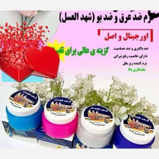 مام زیر بغل شهد العسل بارایحه عالی و خاصیت سفید کنندگی