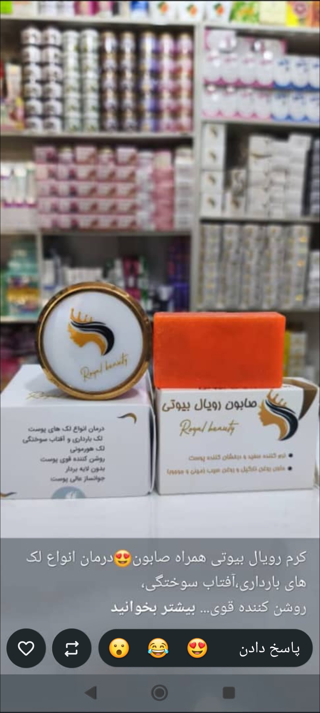 پک کرم روشن کننده وضد لک قوی رویال بیوتی
