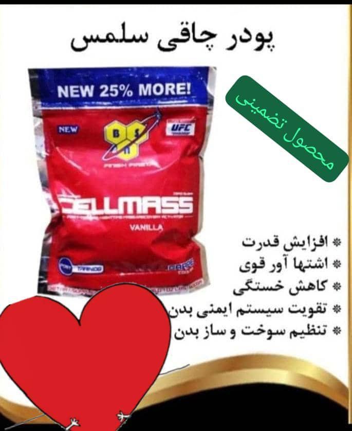 پودر اشتها اور سلماس