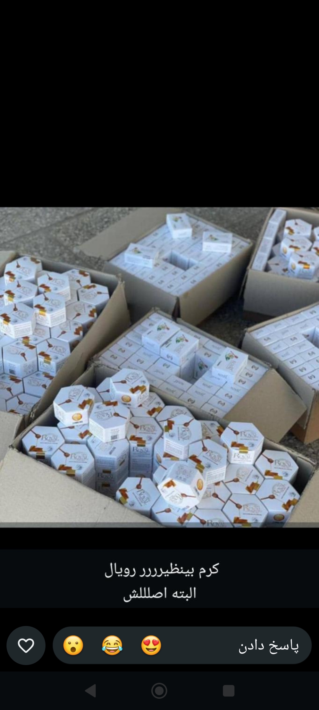 کرم ژل رویال همرا با صابون ب شزط اصل با قدرت سفید کنندگی بالا