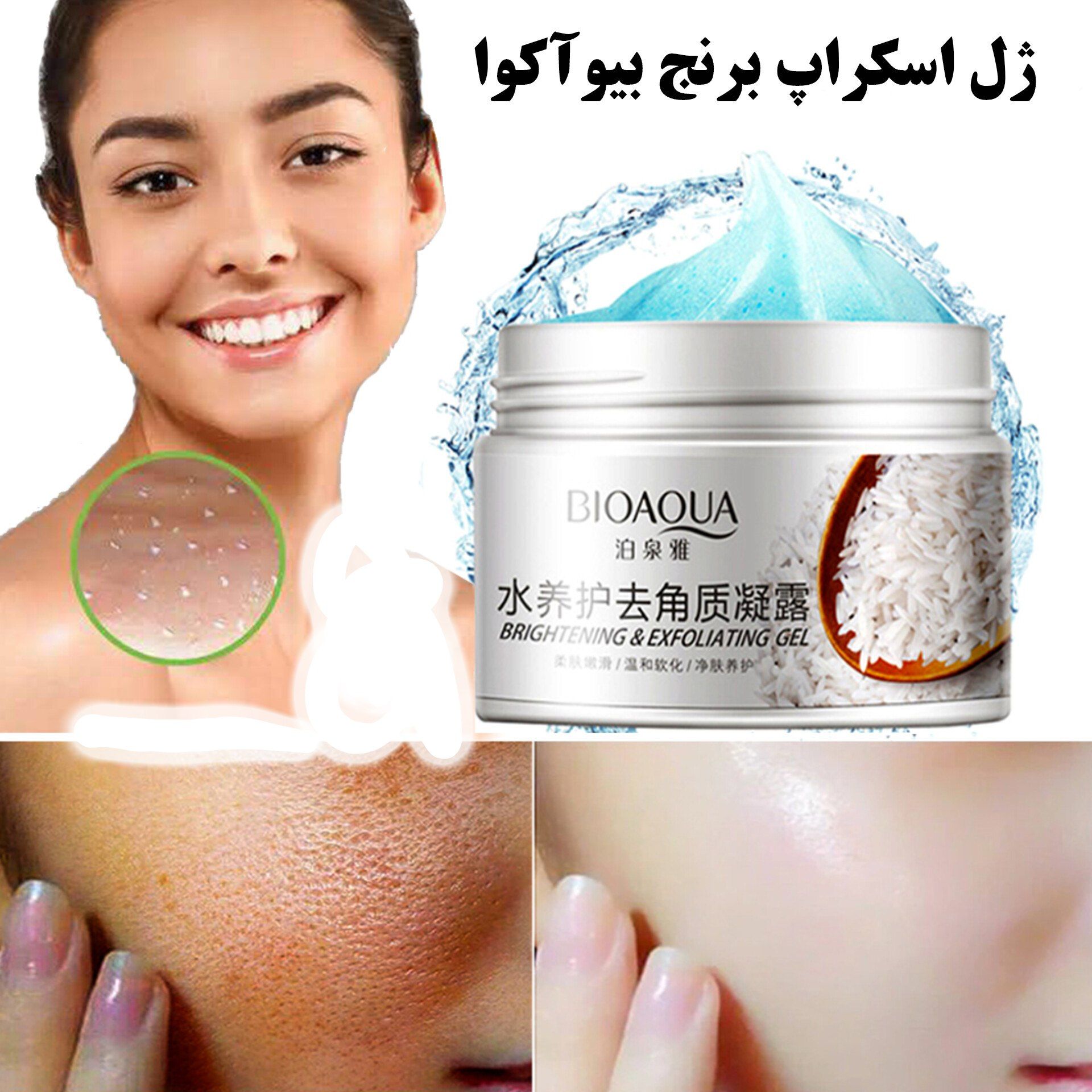 اسکراپ برنج
