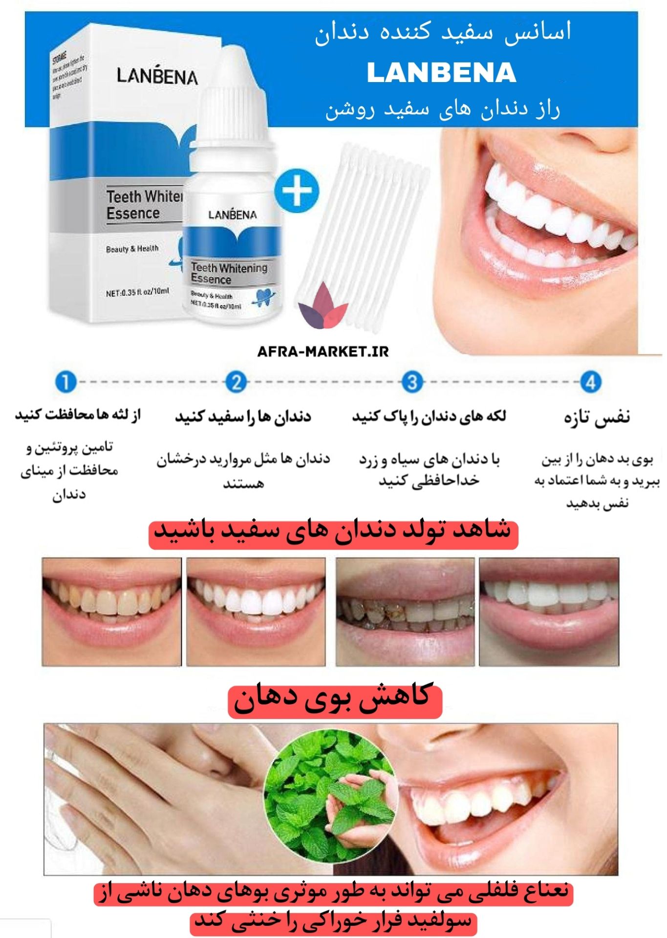 قطره سفید کننده دندان