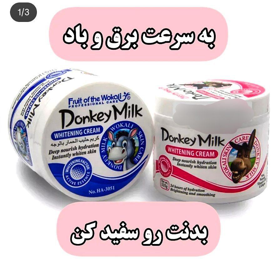 کرم کاسع ای شیر الاغ سفید کننده فوری