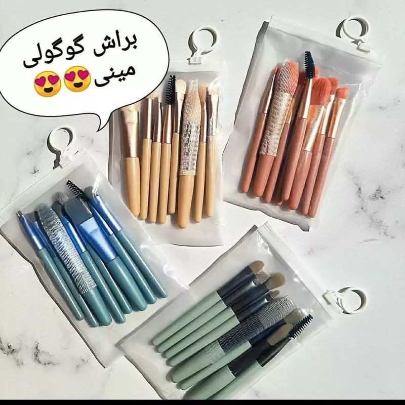 براش ۷تیکه مینی