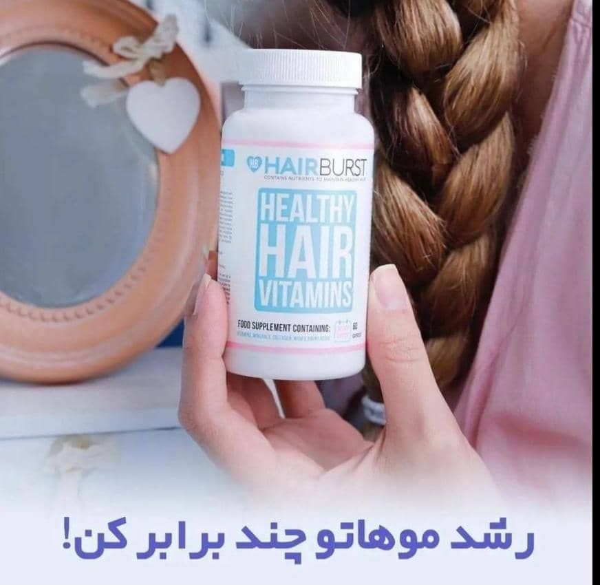 قرص رشد مو