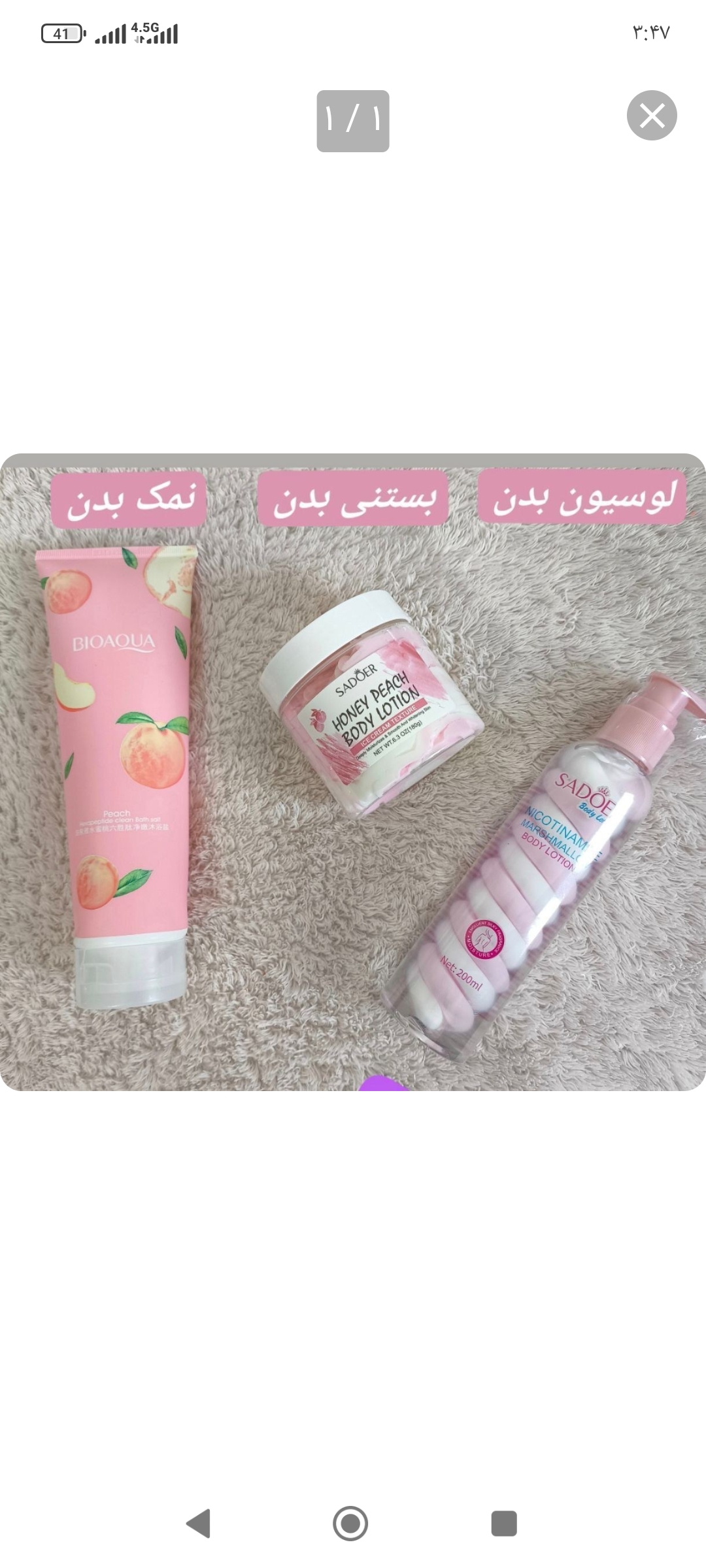 پک مراقبتی و  خوشبو کننده د بدن