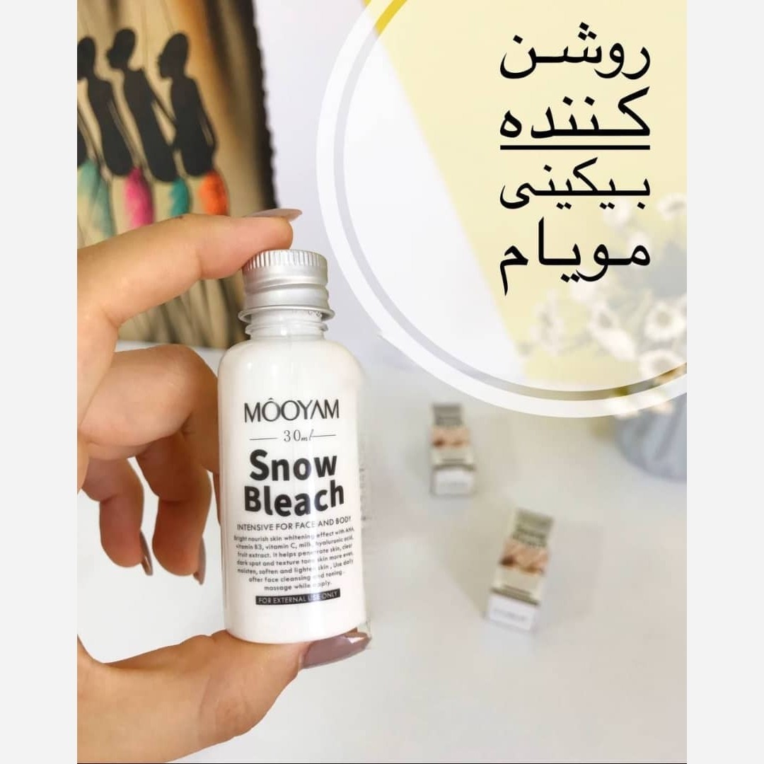 قطره روشن کننده نواحی مویام سفید کننده کشاله ران ارنج....