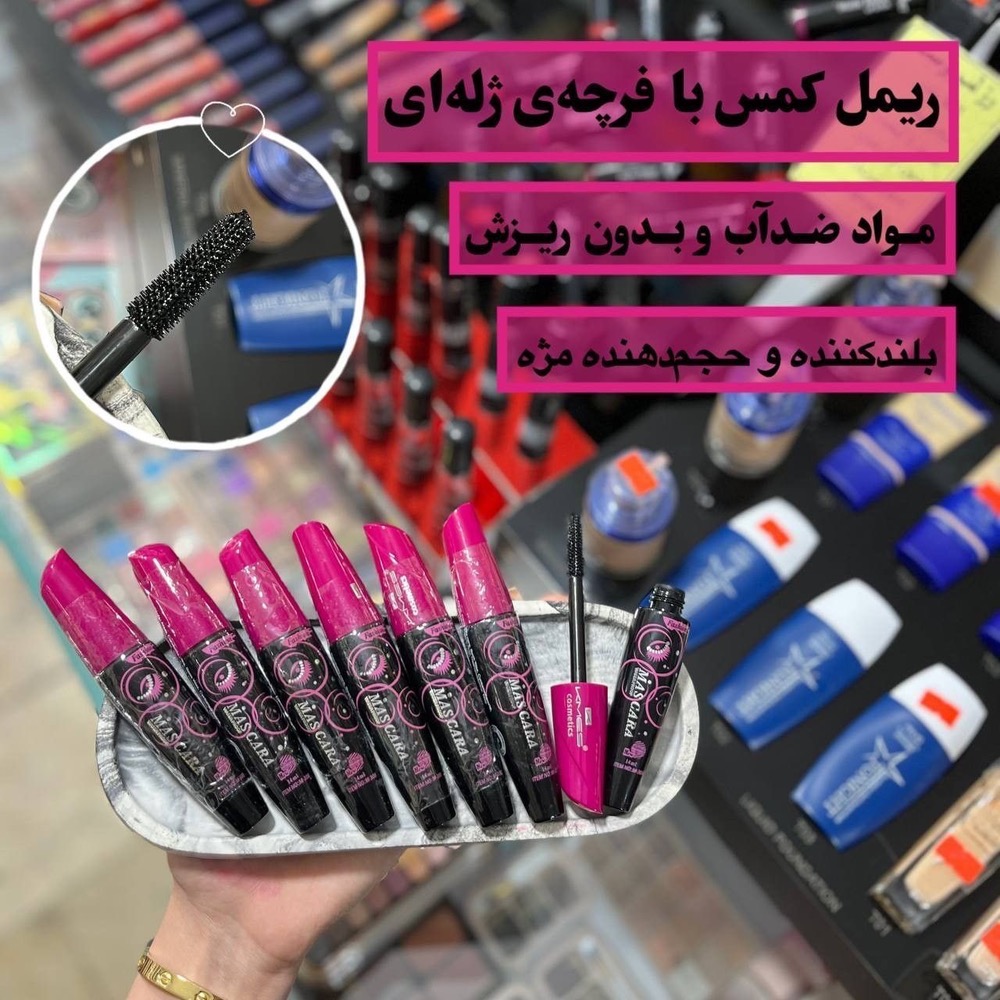💕ریمل پرطرفدار کمس سر صورتی💕 🦋این ریمل ضد آب هست 🦋فرچه اش بسیار باکیفیته 🦋ماندگاری بالایی داره