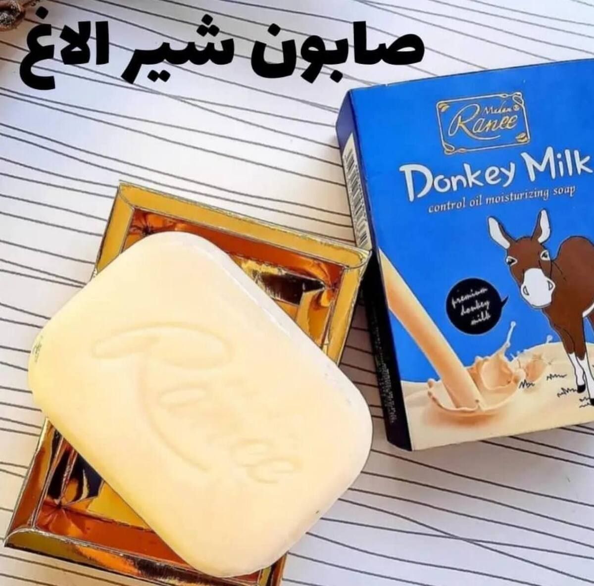 صابون شیر الاغ شرکتی
