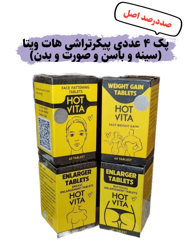 پک4عددی سینه باسن صورت و بدن امریکایی اصل اصل
