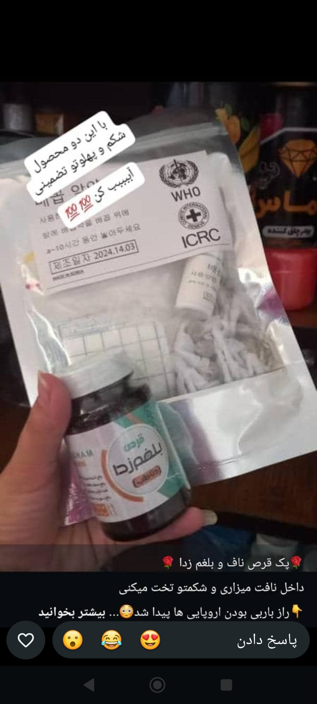 پک لاغری شکم و پهلو کاملا گیاهیی