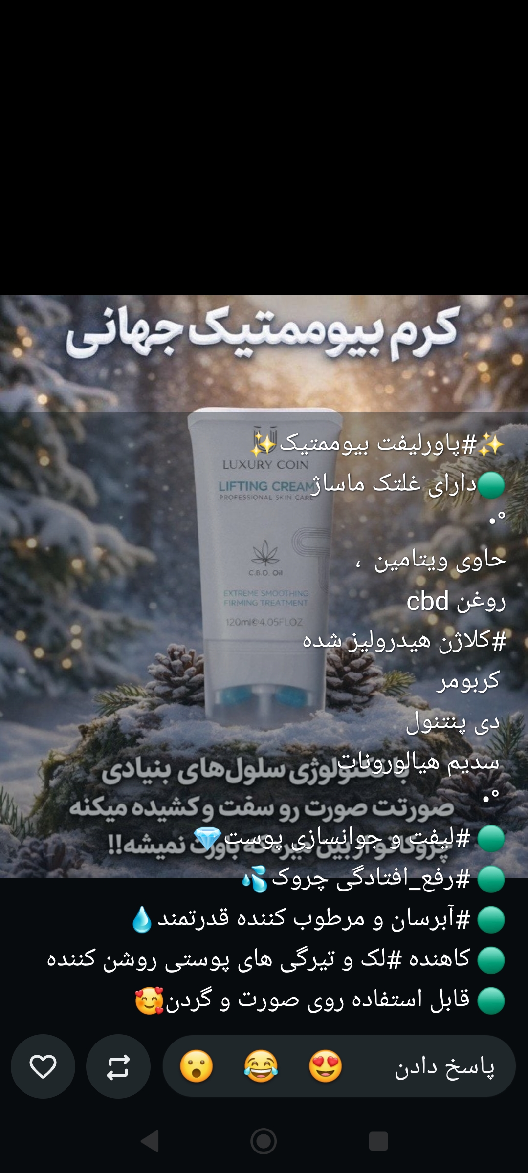 کرم غلطکی بیوممتیک لاکچزی کوئین