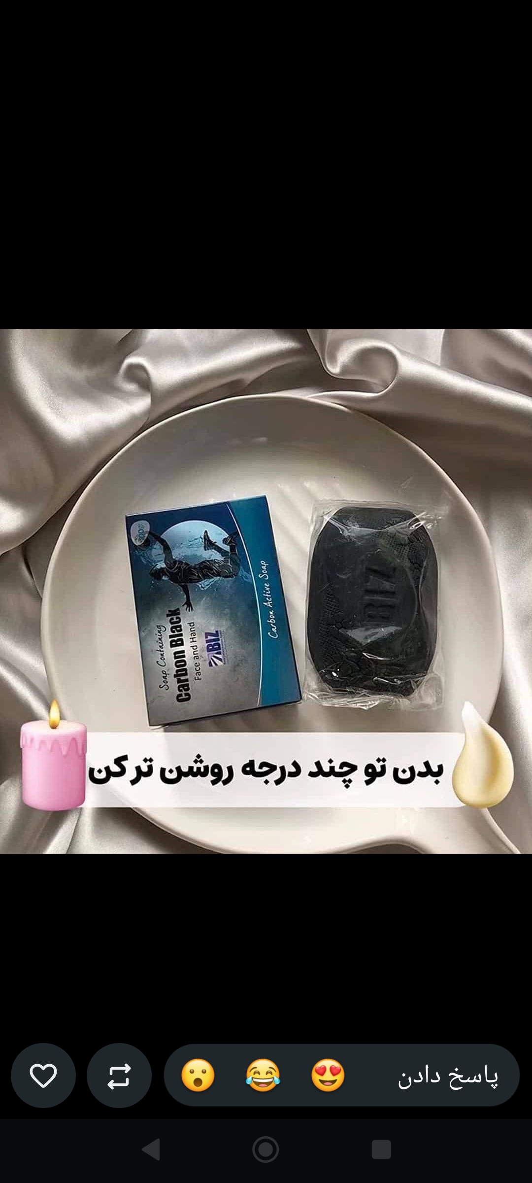 صابون کربن دکتر بیز