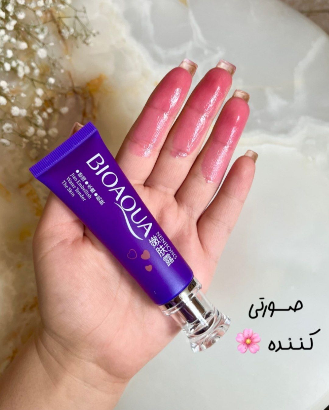 صورتی کننده بیو اکوا اصل