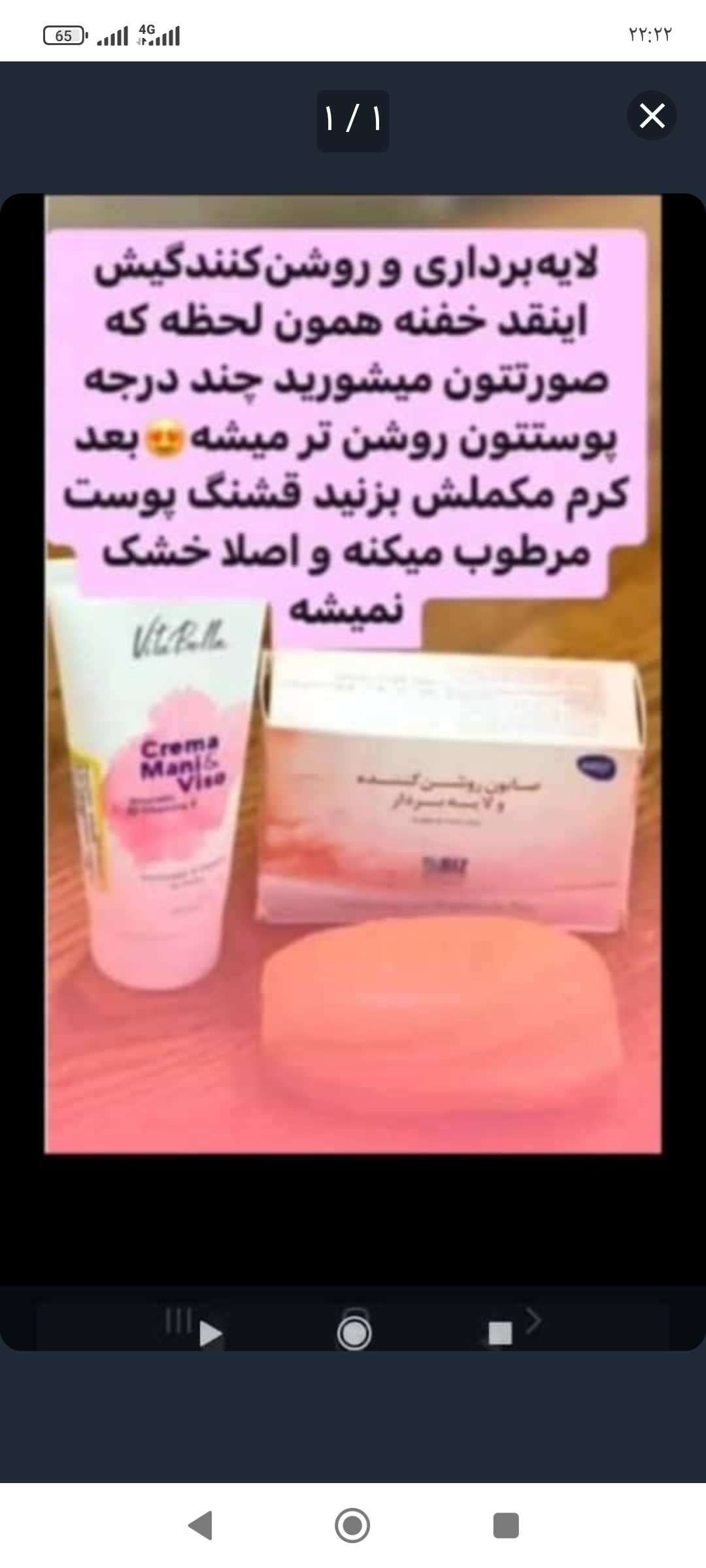 پک ویتا بلا ضد لک جهانی