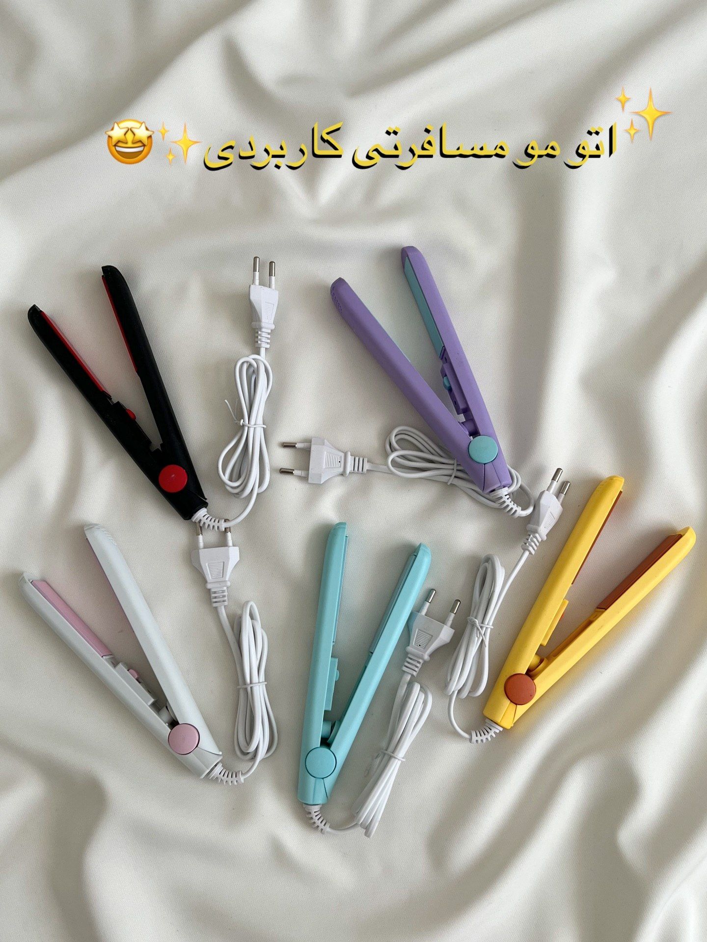 اتو مسافرتی
