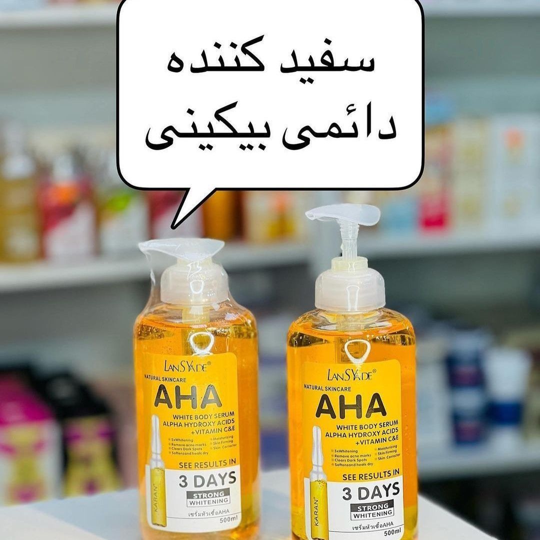 سرم ا چ ای سفید کننده