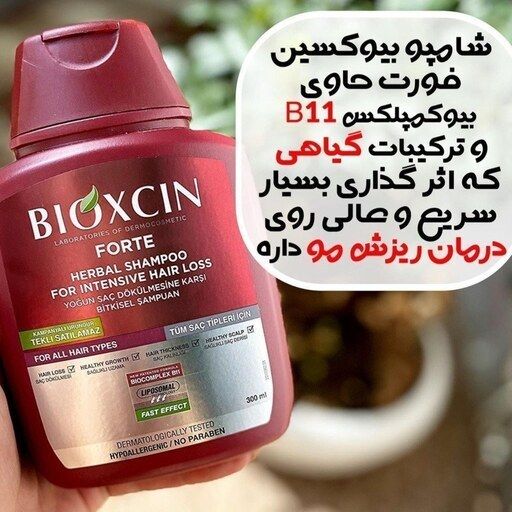 شامپو ضد ریزش مو   مخصوص موهای نرم ومو ضخیم