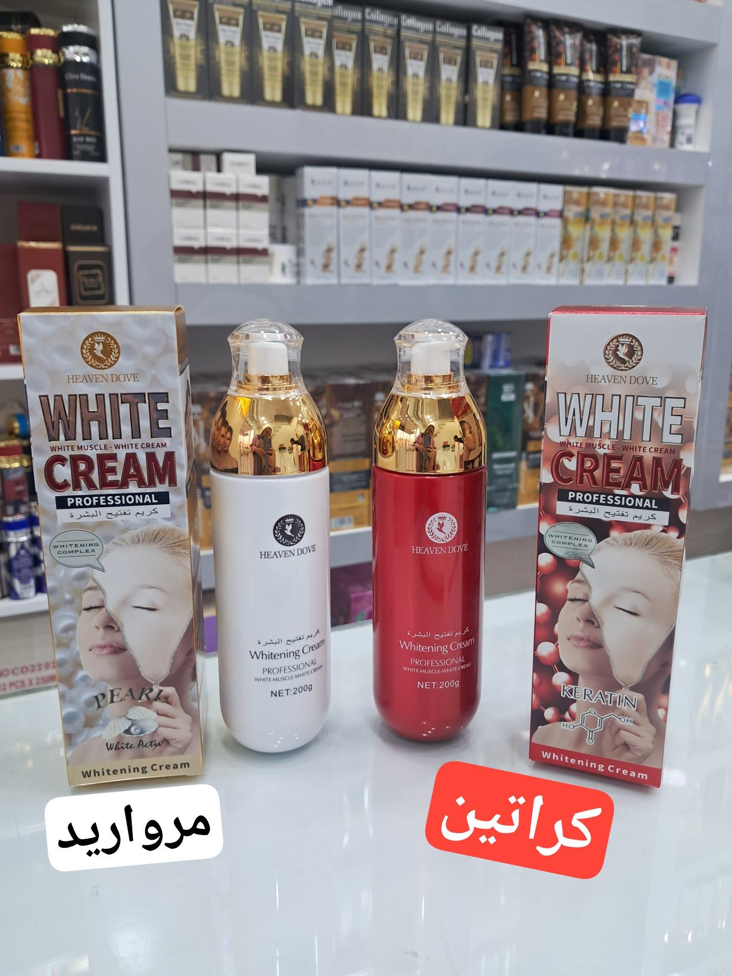 سفید کننده بدن و صورت هیوندا ـ کراتین و مروارید