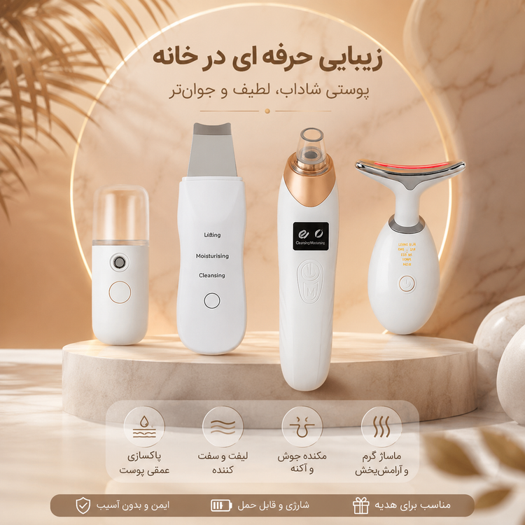 پک فشیال  4 تیکه