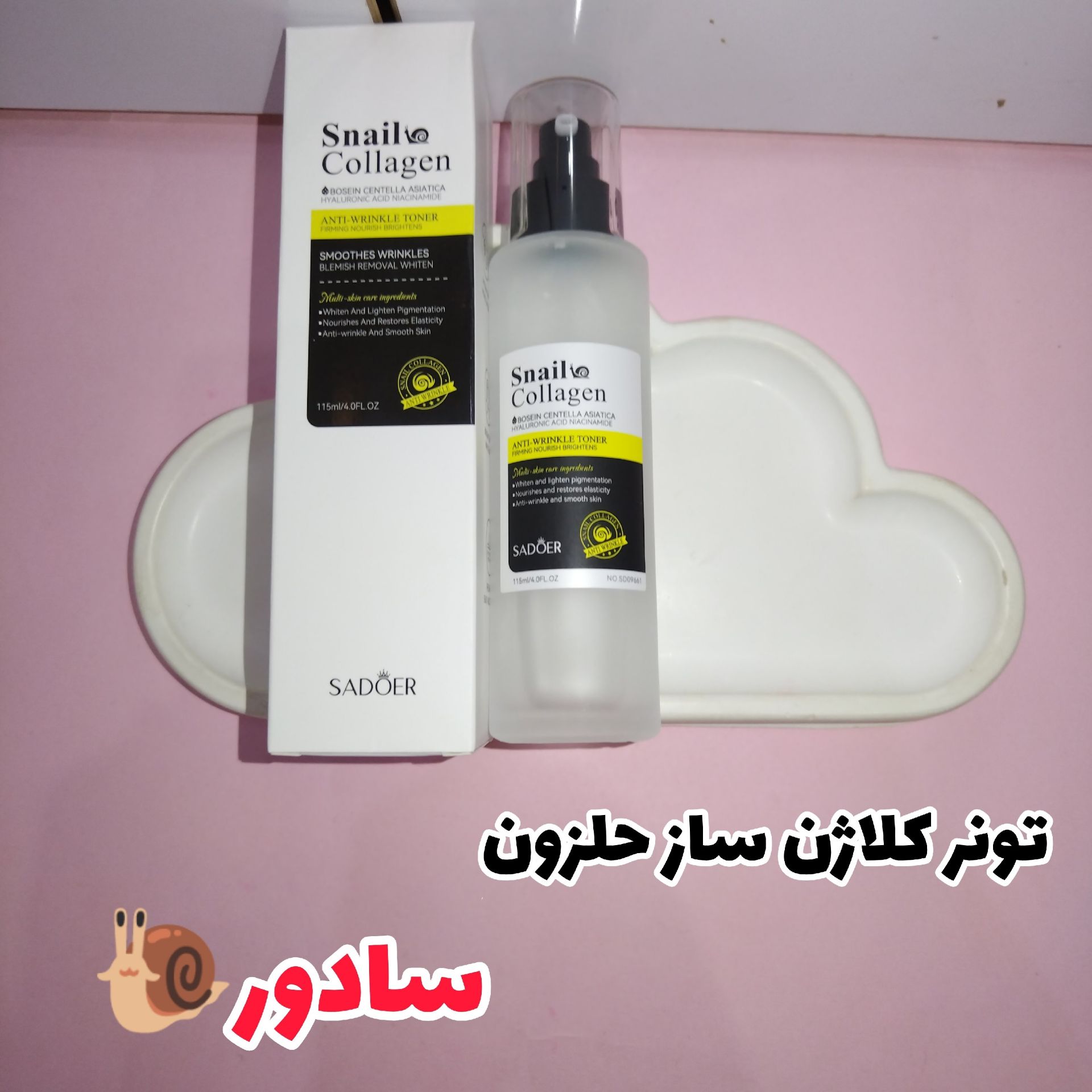 تونر کلاژن ساز حلزون سادور ضد چروک ضد جوش روشن کننده پوست