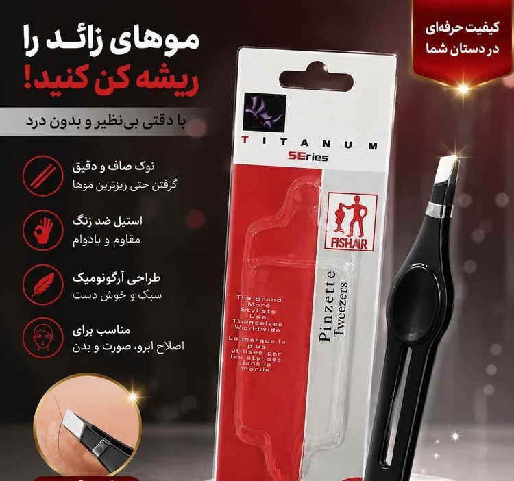 موچین اصل اصل کیفت بالا آلیاژ استنلس