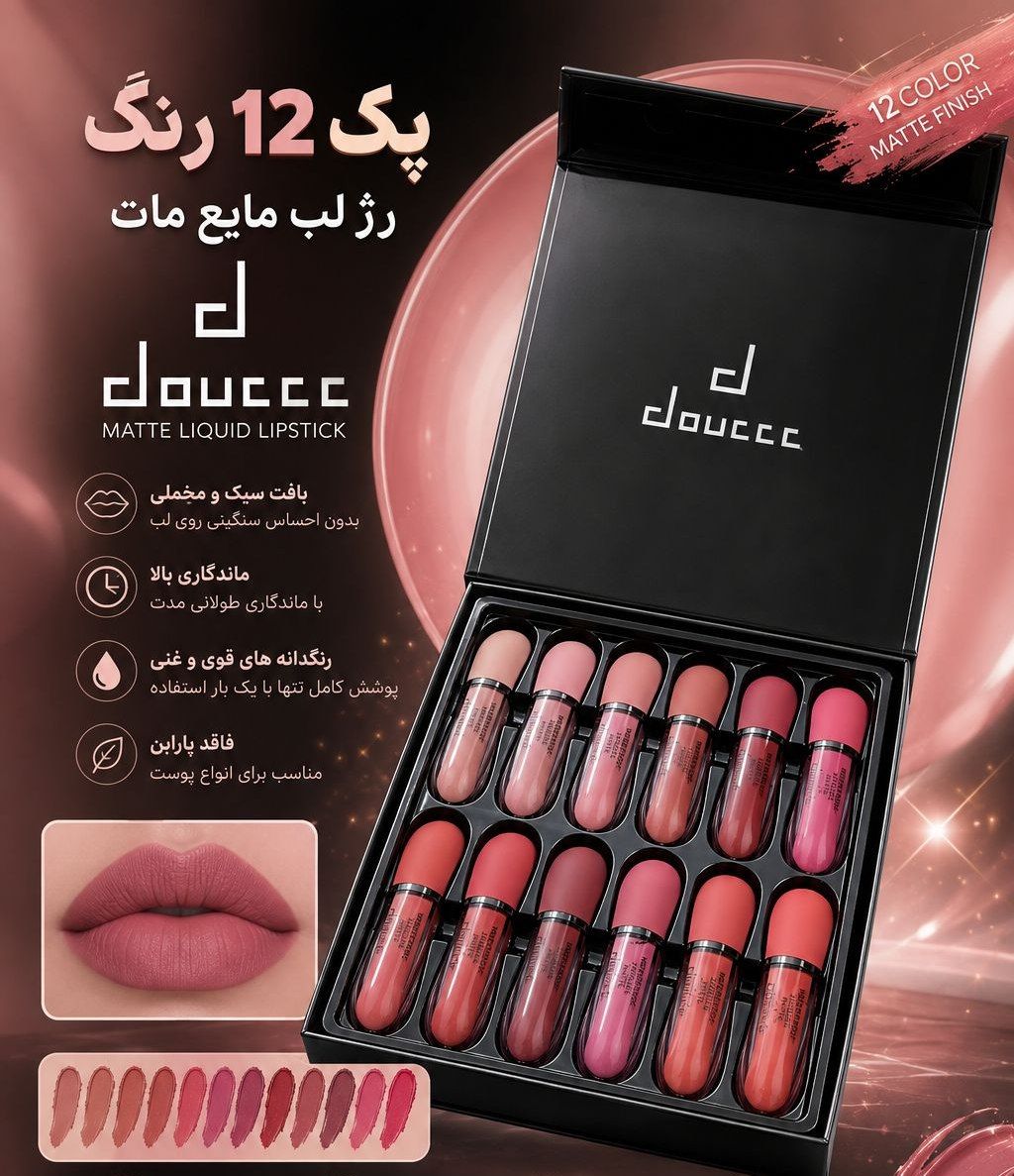 رژ 12 تایی دوسه پک کامل اورجینال اصل