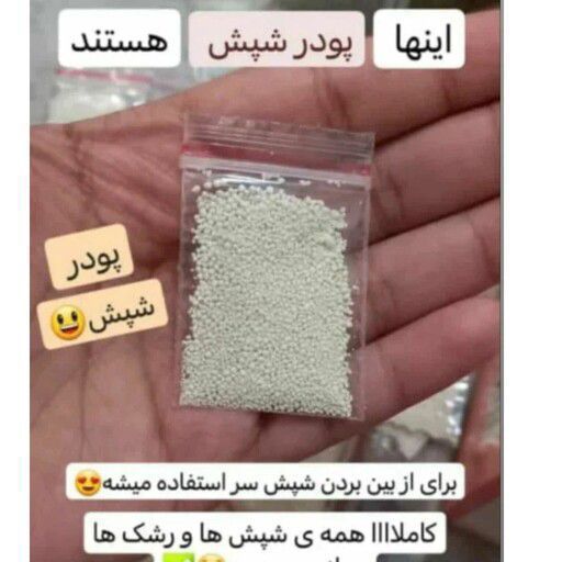 پودر شپش اصل هندی