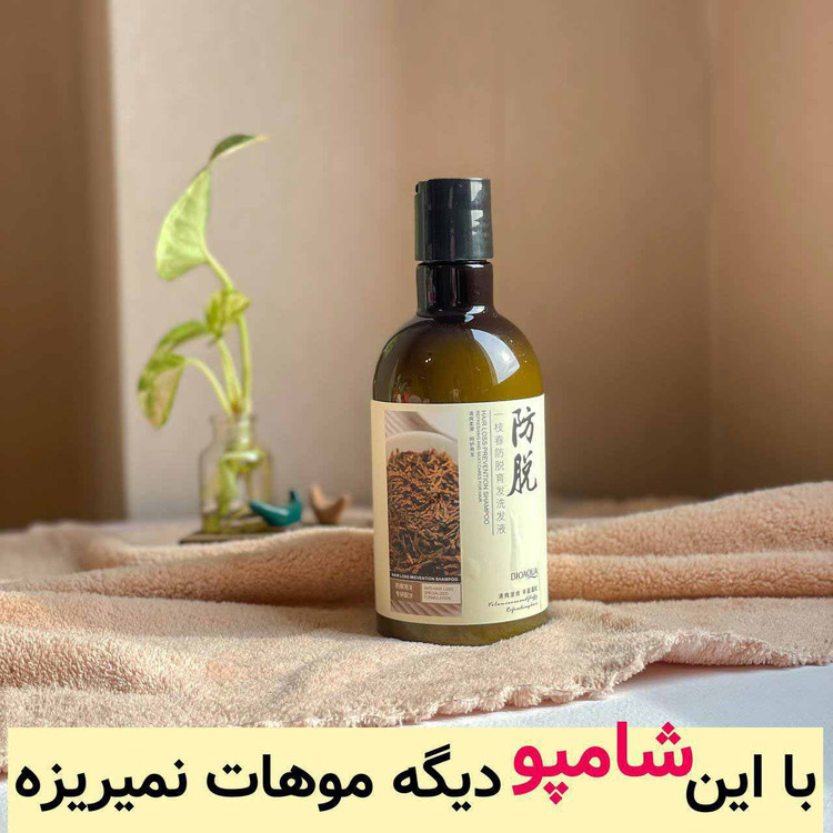 شامپو ضد ریزش 250 میل رزماری اصل