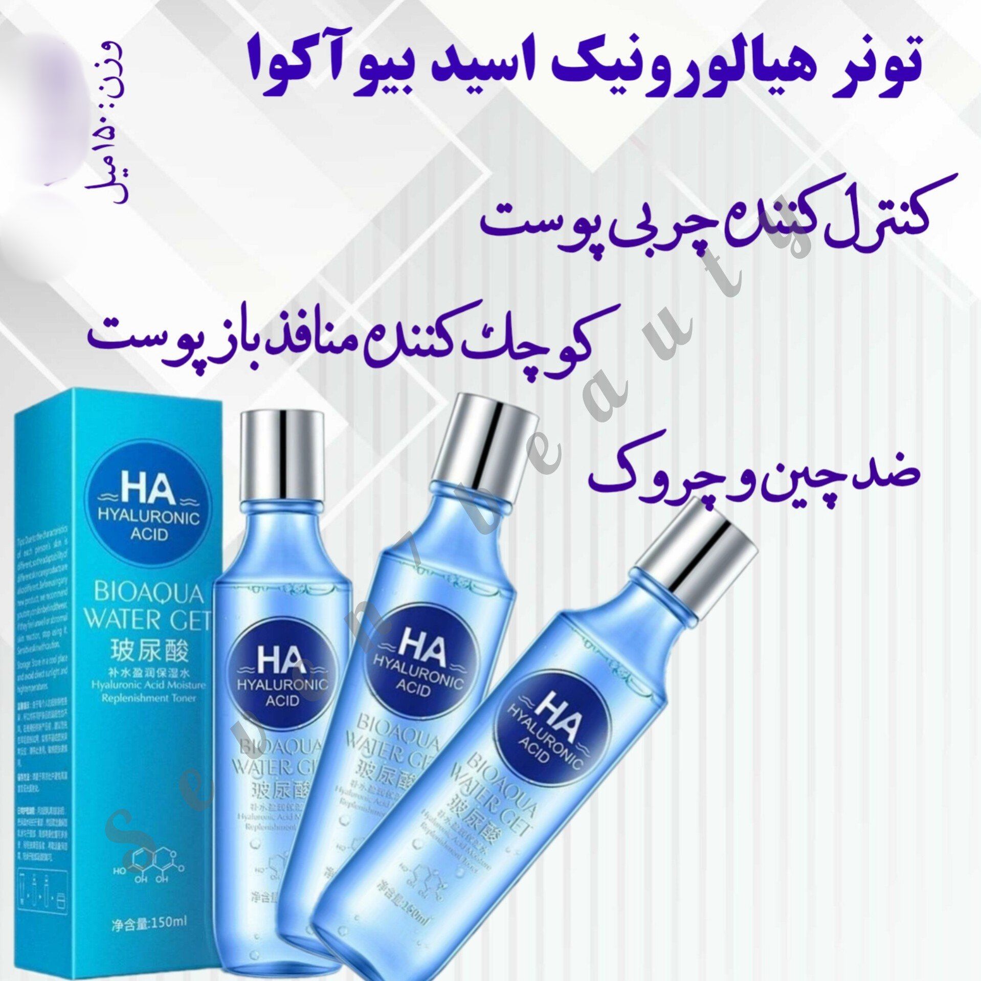 تونر هیالونیک اسید بیاکوا